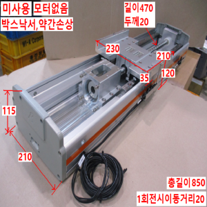 북70418/미사용액츄에이터/RS-210-Y20SS.ST.300
